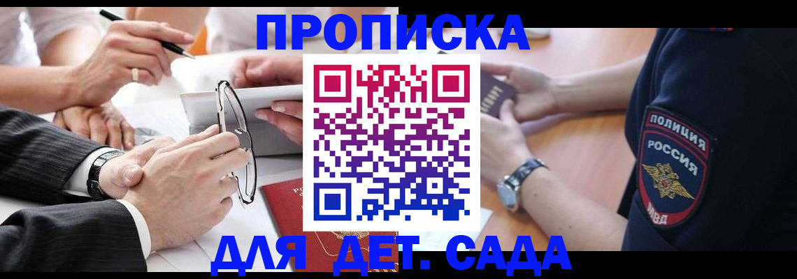 регистрация в Красноармейске
